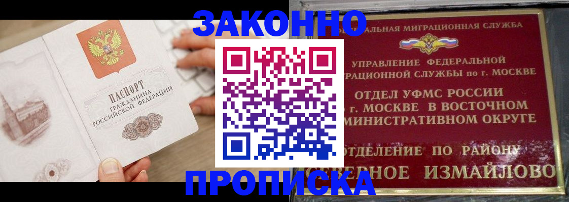 прописка поиск в Исилькуле