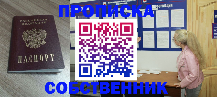 прописка для военкомата в Исилькуле