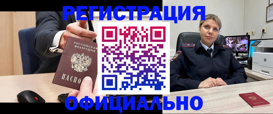 временная регистрация госуслуги в Исилькуле